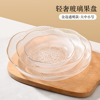 Dining general glass fruit plate home large, medium and small three-piece set living room coffee table candy plate ins light luxury style dessert plate