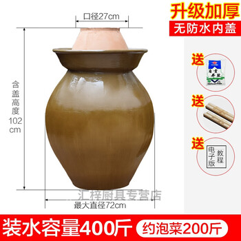 Sailotou pickle jar large sichuan pickle jar sealed pickle jar with cover pickles earthenware small household ceramics 400 jin thickened without inner cover shipping logistics