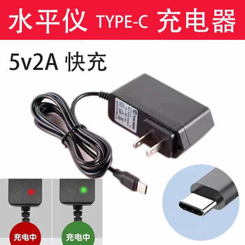 Laser infrared level battery charger flat head type-c universal 5v2a fast charging accessories data cable 1 type-c flat head charger 5v2a