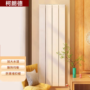 Kelande radiator household copper-aluminum composite water heating 8575 double water channel series central heating living room radiator. the prices on the page are all single-column prices, and the starting price is three columns.