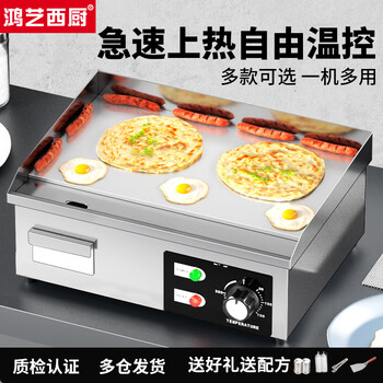 Hongyi western kitchen electric griddle merchant hand-caught cake machine teppanyaki barbecue all-in-one stall stove gas iron plate electric electric grill equipment chicken rack stove egg filling cake baking cold noodle machine electric 818 stall single temperature control + 8mm grill plate 3kw