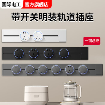 Electrician household track socket socket with switch kitchen high-power slide rail plug wiring cable board extension cord with main switch_off white 40cm+2 large spacing blue lights five holes+1