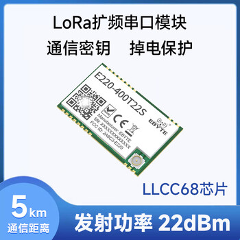 Ebyte lora module sx1262/1278 chip 433m wireless serial port data transmission communication long distance communication low power consumption llcc68 e220-400t22s