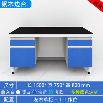 Steel-wood test bench laboratory workbench all-steel central table chemical test table laboratory operation table test bench 1.5 meters steel-wood side table in stock