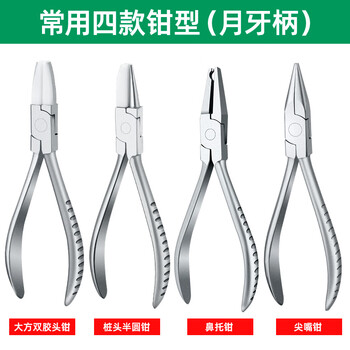 Koyute glasses pliers, nose pad pliers, temple adjustment tools, mirror body accessories, repair, disassembly and installation clip, holder, leaf maintenance repair bit, zhenxuan combination set, four-piece set - crescent handle