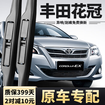 Ogilvy toyota corolla wiper original wiper strips 08/09/12/13/14/15 corolla wiper blades toyota corolla 03-18 front wiper pair