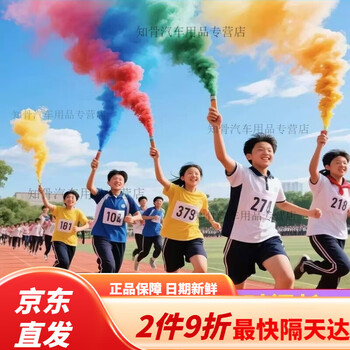 Salute colored smoke boom handheld colored fog stick disposable sports meet wedding rainbow photo props outdoor fire drill handheld photography style 5 pieces (color can be remarked) handheld photography style 5 pieces (color can be remarked)