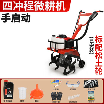 Wuyang-hemu one-button electric start micro tillage machine weeder gasoline four-stroke rotary tillage tillage ditching paddy field rotary tillage machine four-stroke hand start + loosening wheel + gift bag