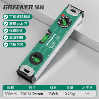 Greener strong magnetic spirit level high precision mini ruler blister drop-proof aluminum alloy balancer small solid decoration ruler 300mm strong magnetic industrial style