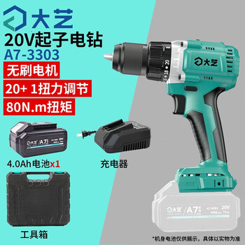 Dayi 20v rechargeable hand drill brushless electric screwdriver a7-3303 household portable multi-function two-speed lithium electric drill a7-3303 4.0ah single electric standard charger