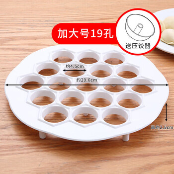 Shantou lincun kitchen supplies creative gadgets dumpling maker plastic knead quick dumpling mold artifact home extra large 19-hole dumpling press