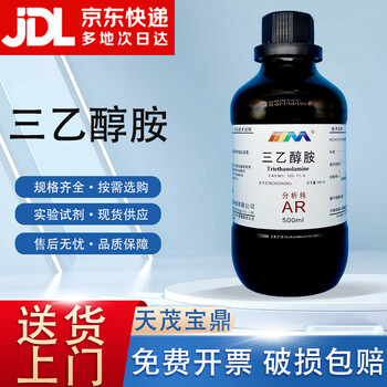 Karan triethanolamine analytical grade ar500ml 99% 102-71-6 chemical experiment reagent ar500ml ar500ml in stock