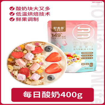 Haomai fruit oatmeal chia seed nut cereal nutritional breakfast drink baked oatmeal daily yogurt 400g