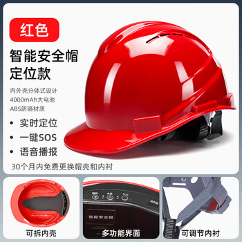 4g positioning smart hard hat construction site construction real-time construction project management leadership helmet beidou gps customization positioning smart safety helmet - red