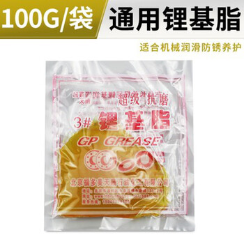 Engineering machinery equipment accessories butter grease industrial bearing gear chain lubricant bagged butter 100g yijialin bagged butter