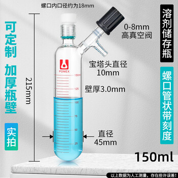 Yue changsheng orange central tubular solvent storage bottle high vacuum valve with side branch tube storage bottle spherical cylindrical liquid storage bottle screw mouth