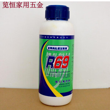 Italy yalen r69 granite rust remover granite cleaning agent stone decontamination, rust and yellow cleaning agent default
