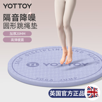 Yottoy round ropeless rope skipping mat, shock-absorbing and thickened soundproofing home indoor fitness anti-slip cushioning small floor mat