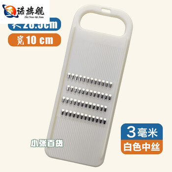 Junran germany imported quality zino potato shred artifact grater home kitchen multi-functional grater does not hurt your hands white 3mm medium wire recommended for cooking