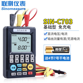 Joint test multi-function signal generator 4-20ma analog handheld current and voltage signal source process calibrator sin-c703 basic model activity as low as 298