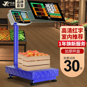 Today's selection is zhang chenguang's endorsement. genuine brand weighing electronic scale, commercial scale, platform scale, floor scale, stall electronic scale, large industrial counting express scale, red letter key 30*40