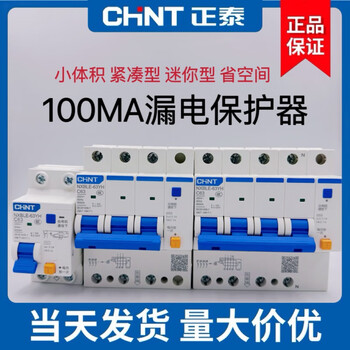 Chint 100ma small size compact nxble-63yh leakage protector 0.1a3p+n circuit breaker 4p63a 100ma 3p 32a