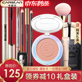 Carslan makeup set gift box cosmetic set complete beginner set christmas birthday gift for girlfriend beginner eye 3-piece set