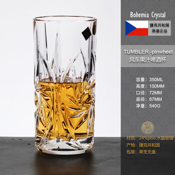 Jihlavske sklarny 1845pinwheel windmill carved wine glass czech imported crystal glass classic handmade juice beer milk cup pinwheel windmill carved style 350ml 1 piece