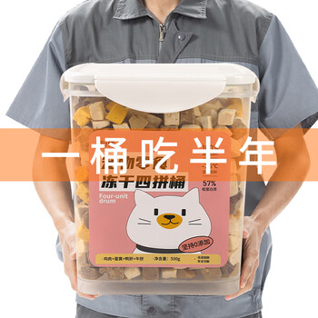 Hengsheng freeze-dried chicken pellets cat snacks chicken breast pet chicken dry cat egg yolk duck liver beef liver 4 pieces 500g cat food chicken pellets egg yolk duck liver beef liver 4 pieces 500g