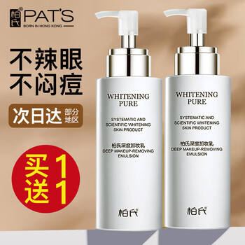 Pat s deep makeup remover water-oil cream deep cleansing face refreshing non-greasy eyes and lips 3-in-1 sensitive skin received 2 bottles