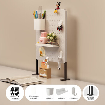 Musong desktop perforated board table partition storage rack accessories desk desk entrance key storage hanging board free cream white seven-piece set - vertical length 20 height 40