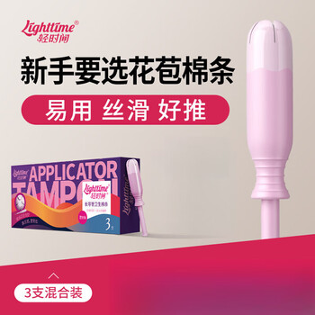 Light time tampon long tube type novice easy-to-push bud head built-in swimming sanitary napkin swab experience 3-pack (2 regular + 1 high-flow)