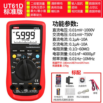 Uni-t ut61e digital multimeter high-precision automatic four-and-a-half-digit intelligent electrician auto repair digital display ut61d (standard configuration) + free special tip pen + original factory cloth