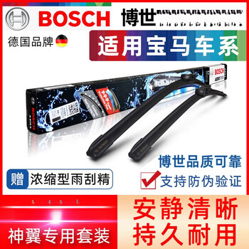 Bosch bmw 3 series 320li wipers 5 series 525 bmw