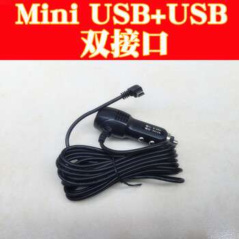 Cigarette lighter car charger suitable for jiedu d600sd610d620d730 driving recorder car power cord