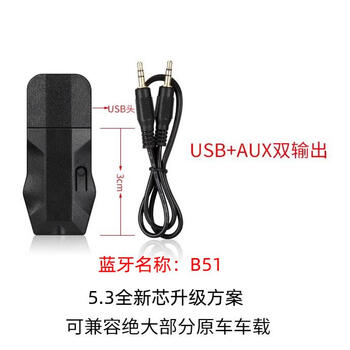 5.1 car bluetooth audio receiver usb car amplifier wireless sound stick conversion aux adapter speaker top version 5.3 black car/audio/call official standard
