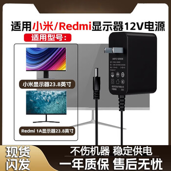 Tuosiman xiaomi redmi redmi display charging adapter 27-inch power adapter lcd screen 23.8-inch charger 12v2a/3a redmi esports g24 power cord screen adapter 12v2a 5.5*2.5mm