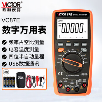 Victory instrument (victor) digital multimeter high-precision four and a half digits with usb interface electrician professional multimeter household vc87e