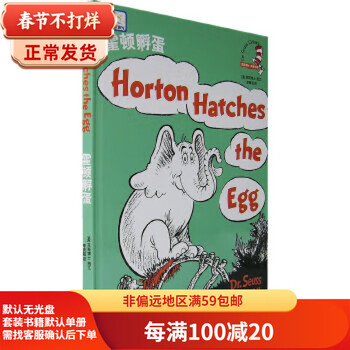 Second-hand holden hatching eggs 90% new