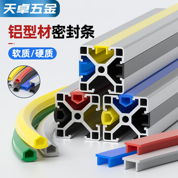 Tianzhuo hardware aluminum profile seal strip profile edge strip seal strip decorative dustproof mm flat seal 2020/3030/4040 european standard 30/40 groove 8 light gray 100 meters