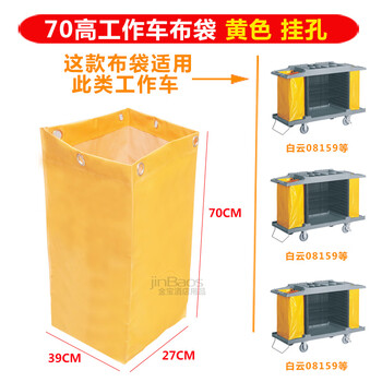Hanting hotel guest room work cart cloth bag five-color six-gate rag bag cloth cart bag garbage bag cover 70 high work cart cloth bag_six holes_yellow