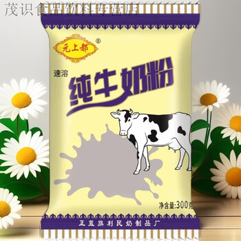 Lanqi flag lanqi yuanshandu instant full-fat pure milk powder 300g breakfast for students, adults, middle-aged and elderly, inner mongolia brewing 300g*2 bags
