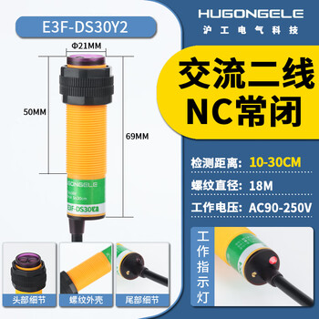 Hugong technology e3f-ds10c4 cylindrical photoelectric switch sensor npn normally open distance 10cm three-wire dc e3f-ds30y2