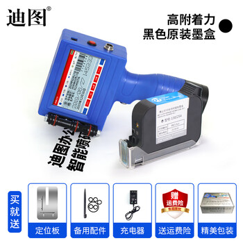 Ditu s790 handheld inkjet printer, inkjet-type fully automatic small printer, prints production date price label, food packaging can be customized - s790 comes with black high-attachment ink cartridge (carton)