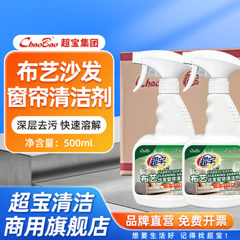 Chaobao fabric sofa curtain cleaner carpet washing technology cloth mattress fabric sofa seat wash-free spray 500ml 24 bottles in a box fabric sofa curtain cleaner 500ml