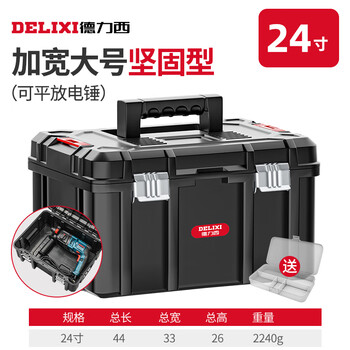 Delixi delixi toolbox storage box hardware large industrial-grade household portable car multi-functional dimension widening and heightening 24 inches solid type can be flat