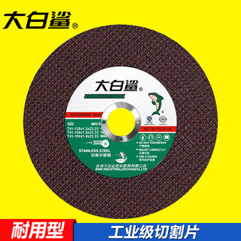 Great white shark cutting disc 150 grinding wheel angle grinding disc cutting metal resin grinding disc stainless steel ultra-thin grinding wheel 150x1.5x22.23 black disc double mesh 25 pieces