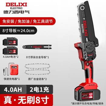 Delixi electric lithium battery rechargeable chainsaw brushless electric chain saw electric logging saw household electric handheld brushless 8-inch electric chain saw