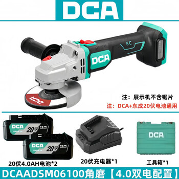 Dca dongcheng lithium angle grinder rechargeable grinder adsm06-100 brushless grinder cutting hand grinder adsm06-100 4.0 two batteries and one charger