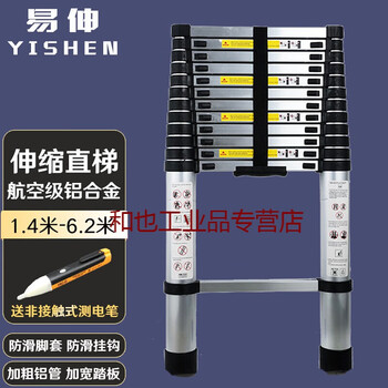 Easy extension ladder, aluminum alloy telescopic fishing rod ladder, portable folding ladder, multi-functional herringbone ladder, engineering stair lift, household bamboo single ladder 234567 meters, straight ladder 3.0 meters (retract 81cm)